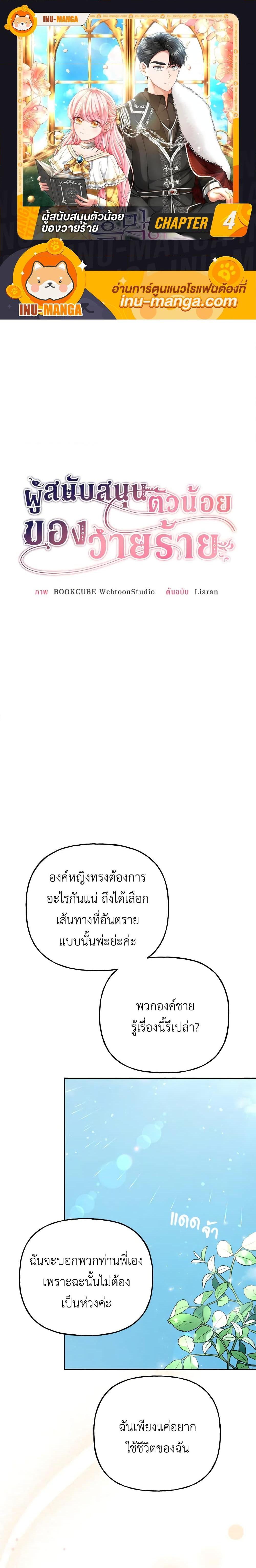 Manga-lc-com อ่านมังงะ อ่านการ์ตูน ออนไลน์ ฟรี The Villain’s Young Backer ตอนที่ 1 2 3 4 5 6 7 8 9 10 11 12 13 14 ฟรี ไม่มีโฆษณา Manga-lc - อ่าน มังงะ อ่าน การ์ตูน ออนไลน์ อ่านมังงะ ฟรี