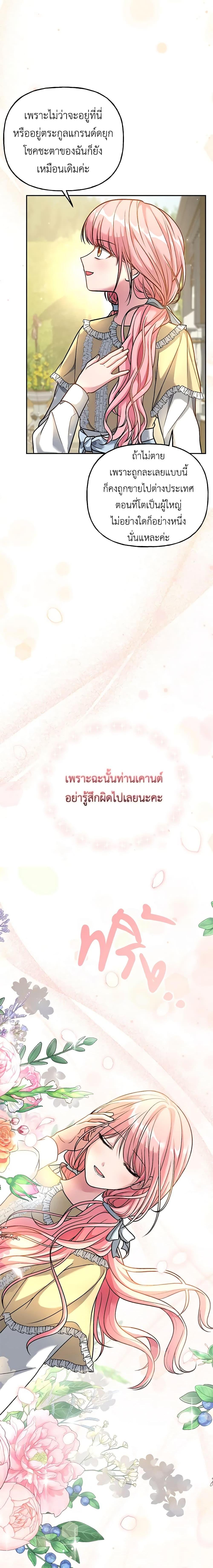 Manga-lc-com อ่านมังงะ อ่านการ์ตูน ออนไลน์ ฟรี The Villain’s Young Backer ตอนที่ 1 2 3 4 5 6 7 8 9 10 11 12 13 14 ฟรี ไม่มีโฆษณา Manga-lc - อ่าน มังงะ อ่าน การ์ตูน ออนไลน์ อ่านมังงะ ฟรี