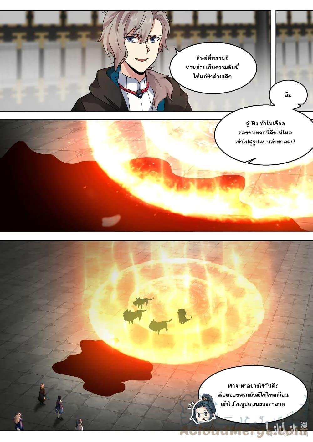 Manga-lc-com อ่านมังงะ อ่านการ์ตูน ออนไลน์ ฟรี Martial God Asura ตอนที่ 1 2 3 4 5 6 7 8 9 10 11 12 13 14 ฟรี ไม่มีโฆษณา Manga-lc - อ่าน มังงะ อ่าน การ์ตูน ออนไลน์ อ่านมังงะ ฟรี