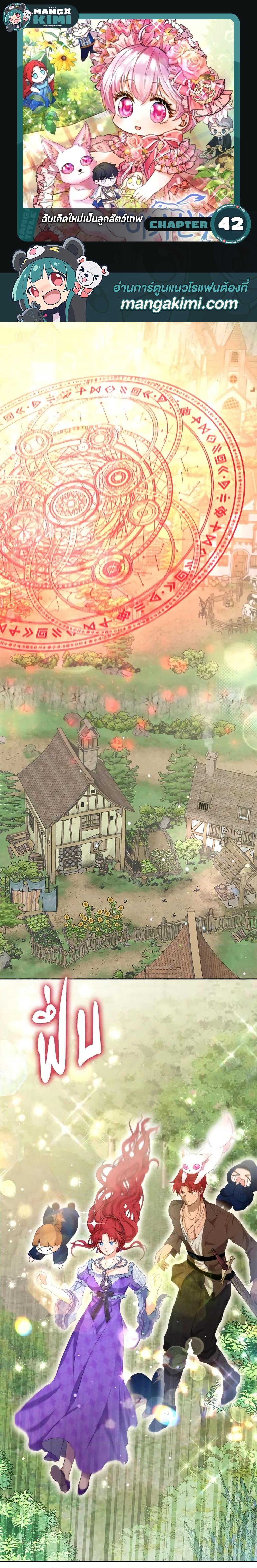 Manga-lc-com อ่านมังงะ อ่านการ์ตูน ออนไลน์ ฟรี I Was Reincarnated as a Baby Fox God ตอนที่ 1 2 3 4 5 6 7 8 9 10 11 12 13 14 ฟรี ไม่มีโฆษณา Manga-lc - อ่าน มังงะ อ่าน การ์ตูน ออนไลน์ อ่านมังงะ ฟรี