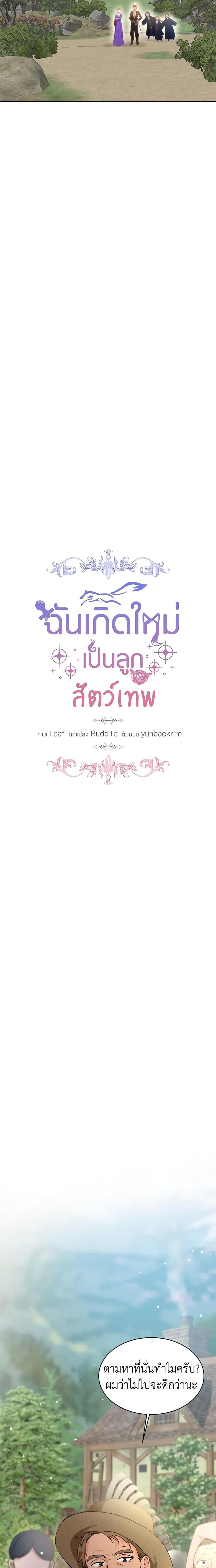 Manga-lc-com อ่านมังงะ อ่านการ์ตูน ออนไลน์ ฟรี I Was Reincarnated as a Baby Fox God ตอนที่ 1 2 3 4 5 6 7 8 9 10 11 12 13 14 ฟรี ไม่มีโฆษณา Manga-lc - อ่าน มังงะ อ่าน การ์ตูน ออนไลน์ อ่านมังงะ ฟรี