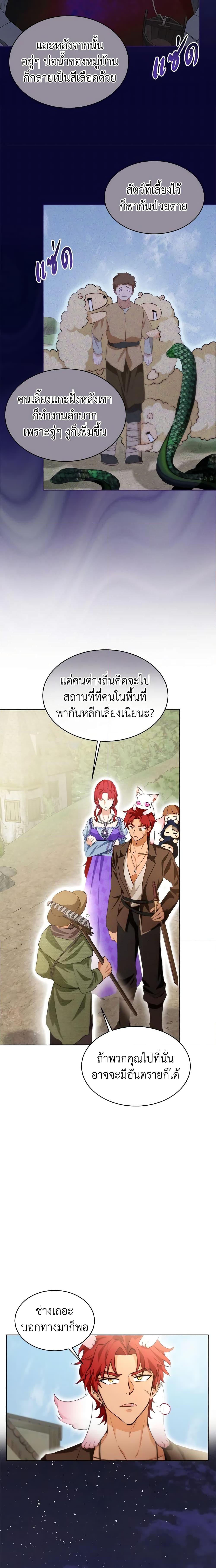 Manga-lc-com อ่านมังงะ อ่านการ์ตูน ออนไลน์ ฟรี I Was Reincarnated as a Baby Fox God ตอนที่ 1 2 3 4 5 6 7 8 9 10 11 12 13 14 ฟรี ไม่มีโฆษณา Manga-lc - อ่าน มังงะ อ่าน การ์ตูน ออนไลน์ อ่านมังงะ ฟรี