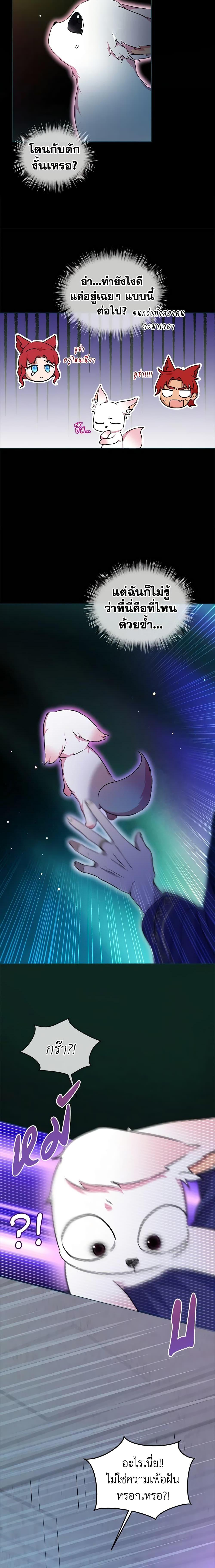 Manga-lc-com อ่านมังงะ อ่านการ์ตูน ออนไลน์ ฟรี I Was Reincarnated as a Baby Fox God ตอนที่ 1 2 3 4 5 6 7 8 9 10 11 12 13 14 ฟรี ไม่มีโฆษณา Manga-lc - อ่าน มังงะ อ่าน การ์ตูน ออนไลน์ อ่านมังงะ ฟรี