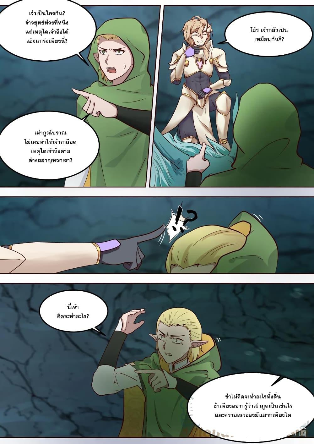 Manga-lc-com อ่านมังงะ อ่านการ์ตูน ออนไลน์ ฟรี Martial God Asura ตอนที่ 1 2 3 4 5 6 7 8 9 10 11 12 13 14 ฟรี ไม่มีโฆษณา Manga-lc - อ่าน มังงะ อ่าน การ์ตูน ออนไลน์ อ่านมังงะ ฟรี