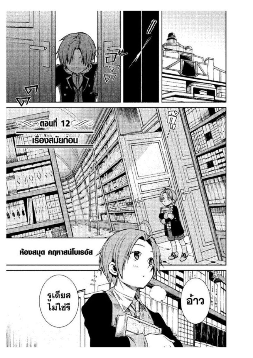 Manga-lc-com อ่านมังงะ อ่านการ์ตูน ออนไลน์ ฟรี Mushoku Tensei ตอนที่ 1 2 3 4 5 6 7 8 9 10 11 12 13 14 ฟรี ไม่มีโฆษณา Manga-lc - อ่าน มังงะ อ่าน การ์ตูน ออนไลน์ อ่านมังงะ ฟรี