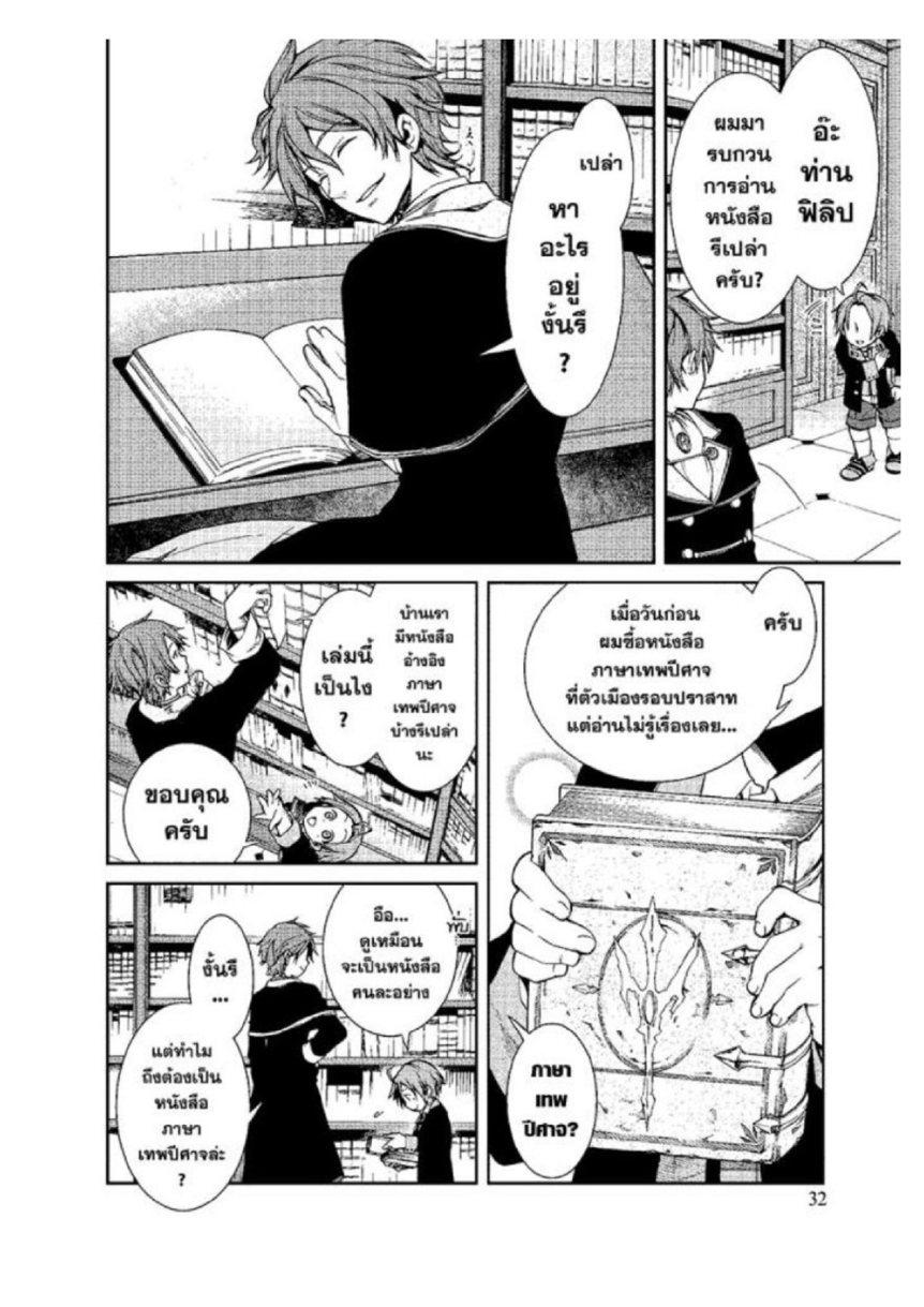 Manga-lc-com อ่านมังงะ อ่านการ์ตูน ออนไลน์ ฟรี Mushoku Tensei ตอนที่ 1 2 3 4 5 6 7 8 9 10 11 12 13 14 ฟรี ไม่มีโฆษณา Manga-lc - อ่าน มังงะ อ่าน การ์ตูน ออนไลน์ อ่านมังงะ ฟรี