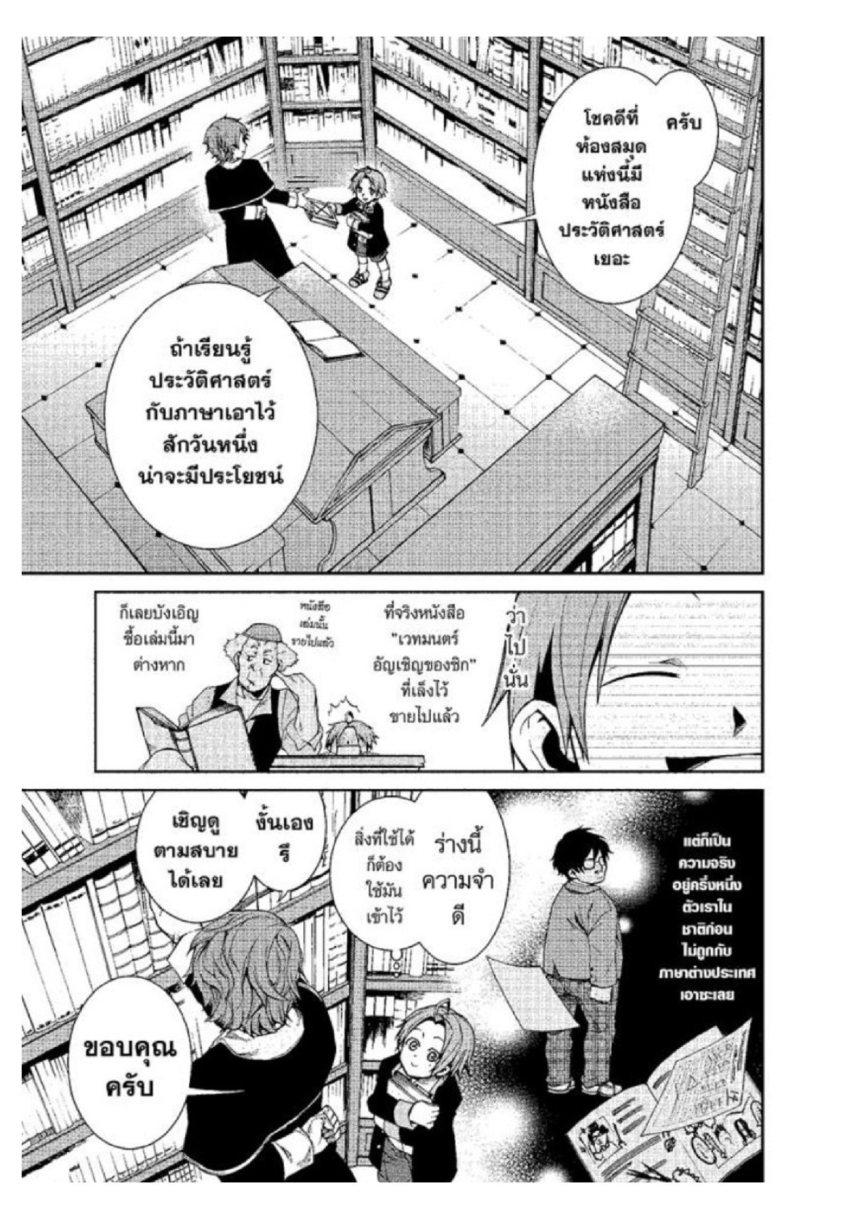 Manga-lc-com อ่านมังงะ อ่านการ์ตูน ออนไลน์ ฟรี Mushoku Tensei ตอนที่ 1 2 3 4 5 6 7 8 9 10 11 12 13 14 ฟรี ไม่มีโฆษณา Manga-lc - อ่าน มังงะ อ่าน การ์ตูน ออนไลน์ อ่านมังงะ ฟรี