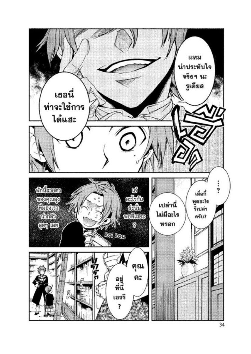 Manga-lc-com อ่านมังงะ อ่านการ์ตูน ออนไลน์ ฟรี Mushoku Tensei ตอนที่ 1 2 3 4 5 6 7 8 9 10 11 12 13 14 ฟรี ไม่มีโฆษณา Manga-lc - อ่าน มังงะ อ่าน การ์ตูน ออนไลน์ อ่านมังงะ ฟรี