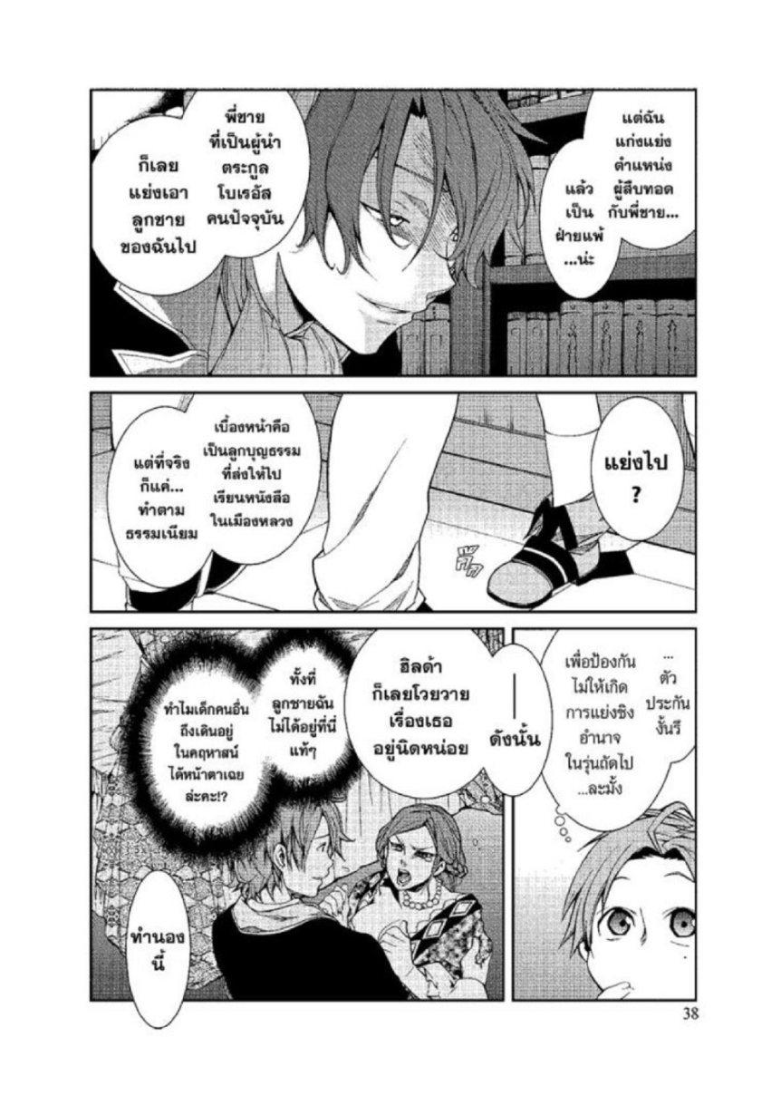 Manga-lc-com อ่านมังงะ อ่านการ์ตูน ออนไลน์ ฟรี Mushoku Tensei ตอนที่ 1 2 3 4 5 6 7 8 9 10 11 12 13 14 ฟรี ไม่มีโฆษณา Manga-lc - อ่าน มังงะ อ่าน การ์ตูน ออนไลน์ อ่านมังงะ ฟรี