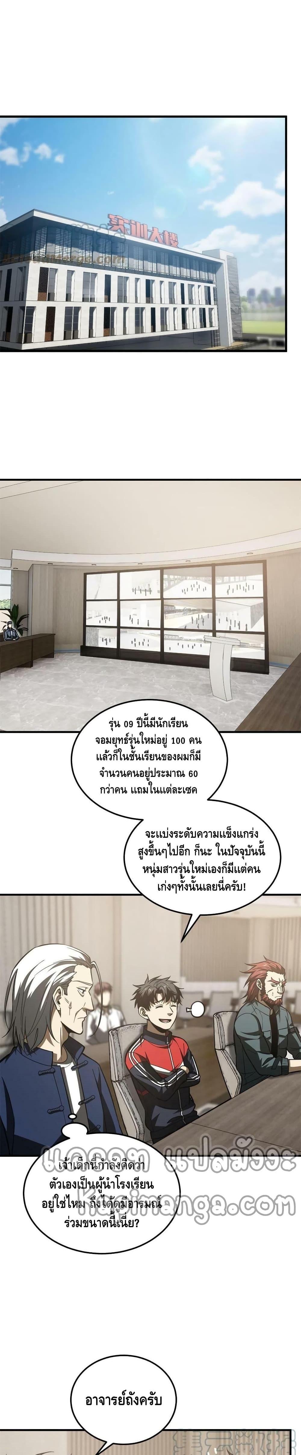 Manga-lc-com อ่านมังงะ อ่านการ์ตูน ออนไลน์ ฟรี Global Martial Arts ระบบจอมยุทธสุดโกงแห่งโลกคู่ขนาน ตอนที่ 1 2 3 4 5 6 7 8 9 10 11 12 13 14 ฟรี ไม่มีโฆษณา Manga-lc - อ่าน มังงะ อ่าน การ์ตูน ออนไลน์ อ่านมังงะ ฟรี