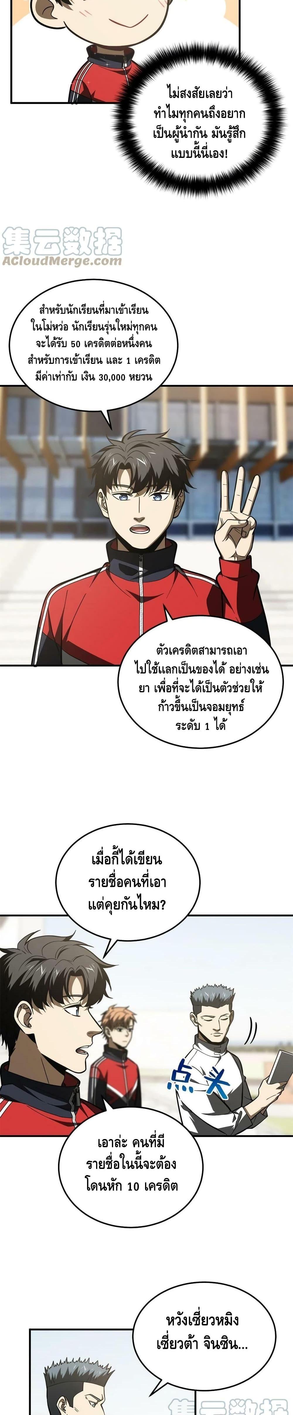 Manga-lc-com อ่านมังงะ อ่านการ์ตูน ออนไลน์ ฟรี Global Martial Arts ระบบจอมยุทธสุดโกงแห่งโลกคู่ขนาน ตอนที่ 1 2 3 4 5 6 7 8 9 10 11 12 13 14 ฟรี ไม่มีโฆษณา Manga-lc - อ่าน มังงะ อ่าน การ์ตูน ออนไลน์ อ่านมังงะ ฟรี