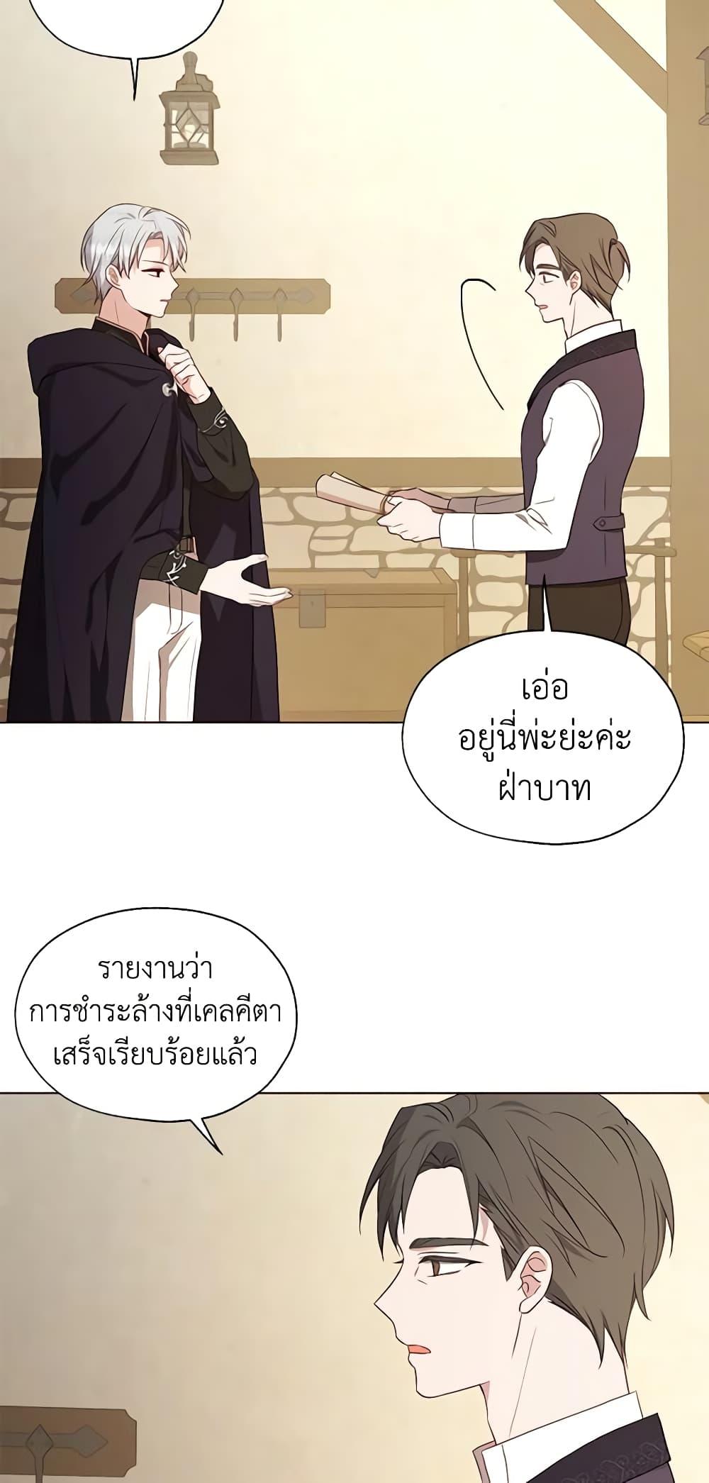 Manga-lc-com อ่านมังงะ อ่านการ์ตูน ออนไลน์ ฟรี Seduce the Villain’s Father ตอนที่ 1 2 3 4 5 6 7 8 9 10 11 12 13 14 ฟรี ไม่มีโฆษณา Manga-lc - อ่าน มังงะ อ่าน การ์ตูน ออนไลน์ อ่านมังงะ ฟรี