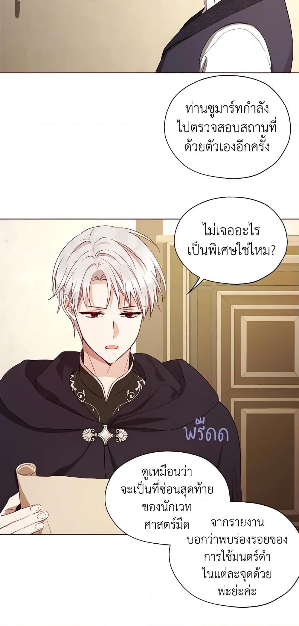 Manga-lc-com อ่านมังงะ อ่านการ์ตูน ออนไลน์ ฟรี Seduce the Villain’s Father ตอนที่ 1 2 3 4 5 6 7 8 9 10 11 12 13 14 ฟรี ไม่มีโฆษณา Manga-lc - อ่าน มังงะ อ่าน การ์ตูน ออนไลน์ อ่านมังงะ ฟรี