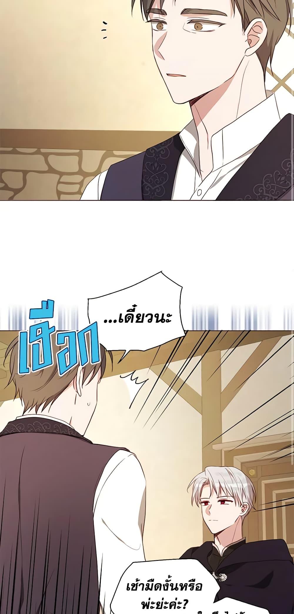 Manga-lc-com อ่านมังงะ อ่านการ์ตูน ออนไลน์ ฟรี Seduce the Villain’s Father ตอนที่ 1 2 3 4 5 6 7 8 9 10 11 12 13 14 ฟรี ไม่มีโฆษณา Manga-lc - อ่าน มังงะ อ่าน การ์ตูน ออนไลน์ อ่านมังงะ ฟรี