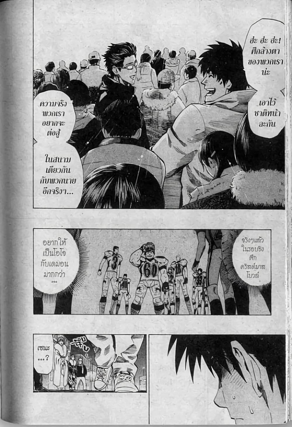 Manga-lc-com อ่านมังงะ อ่านการ์ตูน ออนไลน์ ฟรี Eyeshield 21 ตอนที่ 1 2 3 4 5 6 7 8 9 10 11 12 13 14 ฟรี ไม่มีโฆษณา Manga-lc - อ่าน มังงะ อ่าน การ์ตูน ออนไลน์ อ่านมังงะ ฟรี