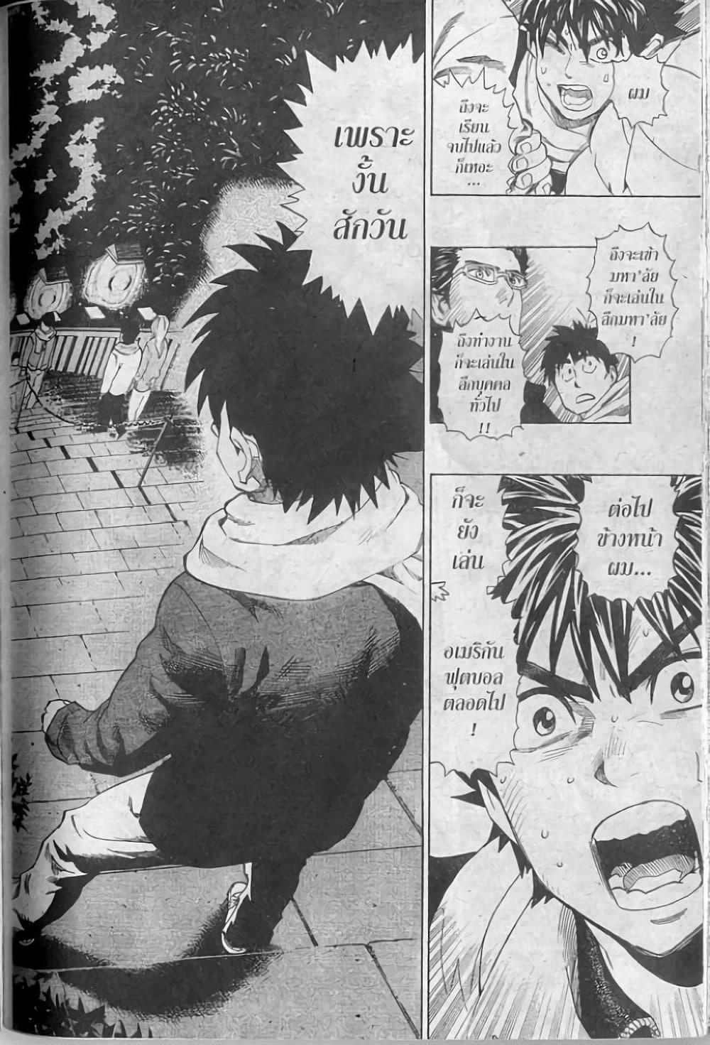 Manga-lc-com อ่านมังงะ อ่านการ์ตูน ออนไลน์ ฟรี Eyeshield 21 ตอนที่ 1 2 3 4 5 6 7 8 9 10 11 12 13 14 ฟรี ไม่มีโฆษณา Manga-lc - อ่าน มังงะ อ่าน การ์ตูน ออนไลน์ อ่านมังงะ ฟรี