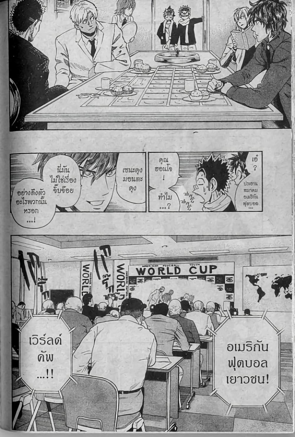 Manga-lc-com อ่านมังงะ อ่านการ์ตูน ออนไลน์ ฟรี Eyeshield 21 ตอนที่ 1 2 3 4 5 6 7 8 9 10 11 12 13 14 ฟรี ไม่มีโฆษณา Manga-lc - อ่าน มังงะ อ่าน การ์ตูน ออนไลน์ อ่านมังงะ ฟรี