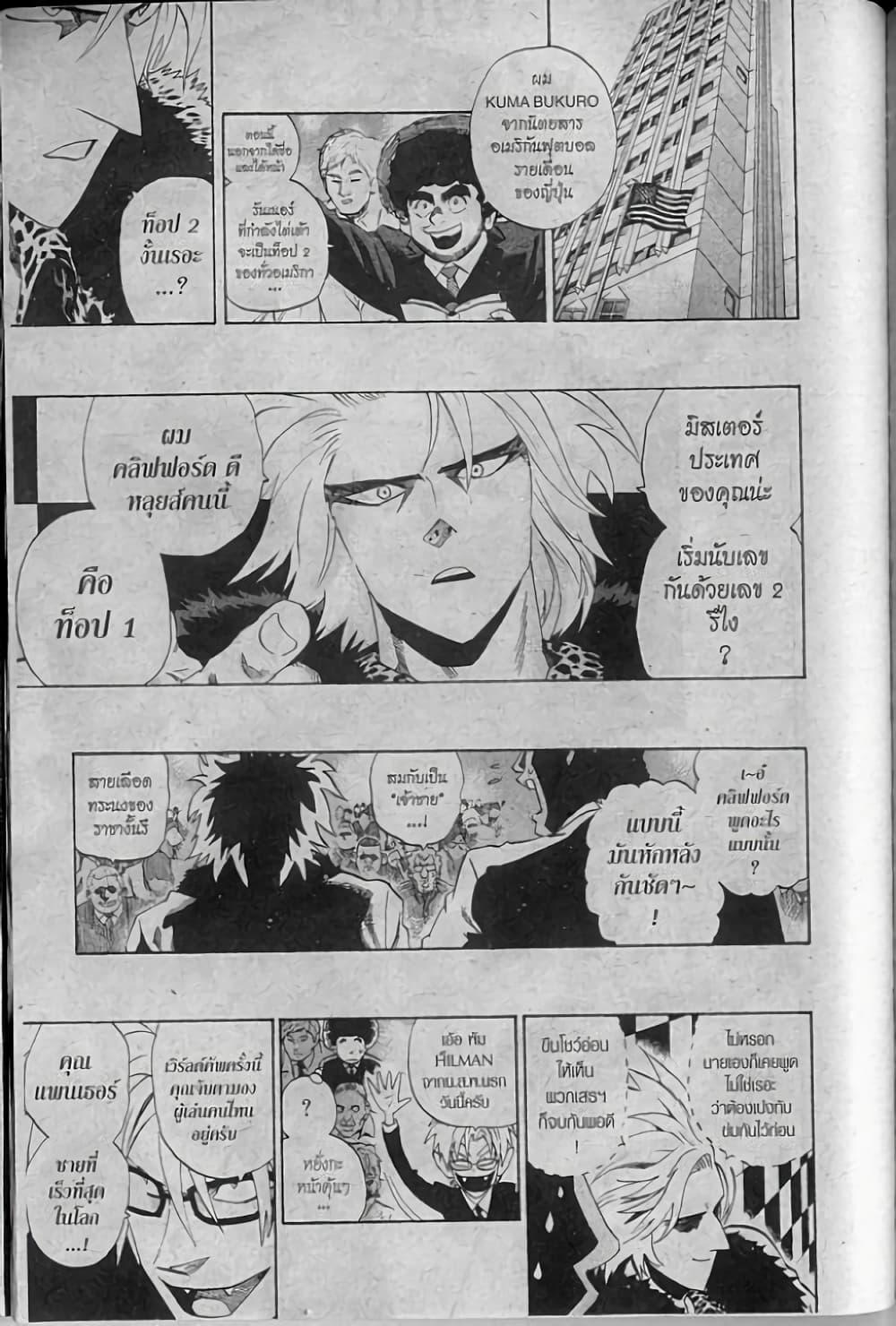 Manga-lc-com อ่านมังงะ อ่านการ์ตูน ออนไลน์ ฟรี Eyeshield 21 ตอนที่ 1 2 3 4 5 6 7 8 9 10 11 12 13 14 ฟรี ไม่มีโฆษณา Manga-lc - อ่าน มังงะ อ่าน การ์ตูน ออนไลน์ อ่านมังงะ ฟรี