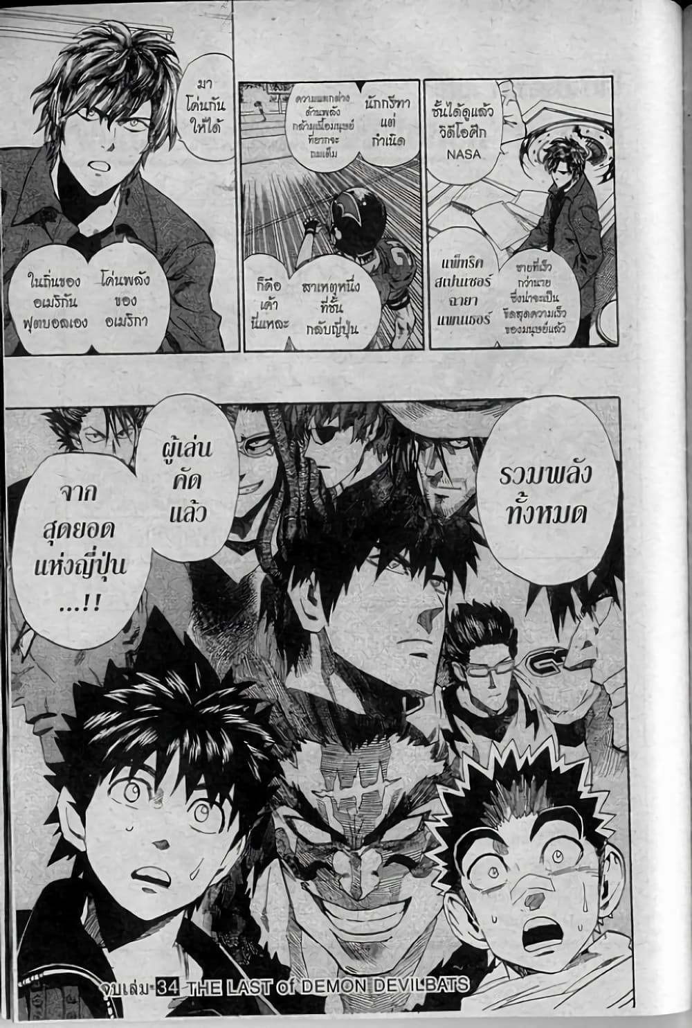 Manga-lc-com อ่านมังงะ อ่านการ์ตูน ออนไลน์ ฟรี Eyeshield 21 ตอนที่ 1 2 3 4 5 6 7 8 9 10 11 12 13 14 ฟรี ไม่มีโฆษณา Manga-lc - อ่าน มังงะ อ่าน การ์ตูน ออนไลน์ อ่านมังงะ ฟรี