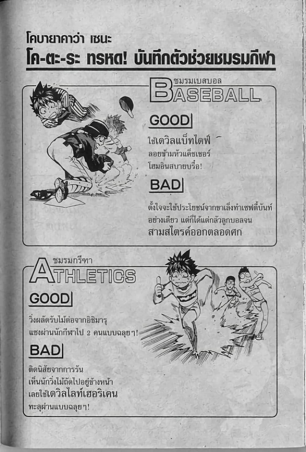 Manga-lc-com อ่านมังงะ อ่านการ์ตูน ออนไลน์ ฟรี Eyeshield 21 ตอนที่ 1 2 3 4 5 6 7 8 9 10 11 12 13 14 ฟรี ไม่มีโฆษณา Manga-lc - อ่าน มังงะ อ่าน การ์ตูน ออนไลน์ อ่านมังงะ ฟรี