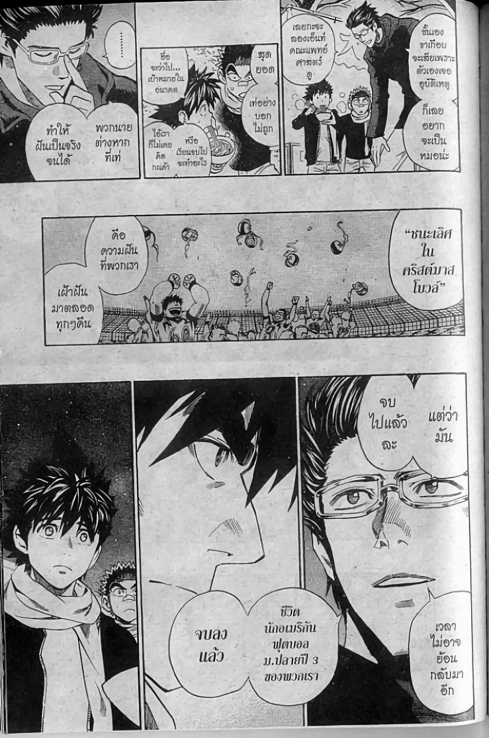 Manga-lc-com อ่านมังงะ อ่านการ์ตูน ออนไลน์ ฟรี Eyeshield 21 ตอนที่ 1 2 3 4 5 6 7 8 9 10 11 12 13 14 ฟรี ไม่มีโฆษณา Manga-lc - อ่าน มังงะ อ่าน การ์ตูน ออนไลน์ อ่านมังงะ ฟรี