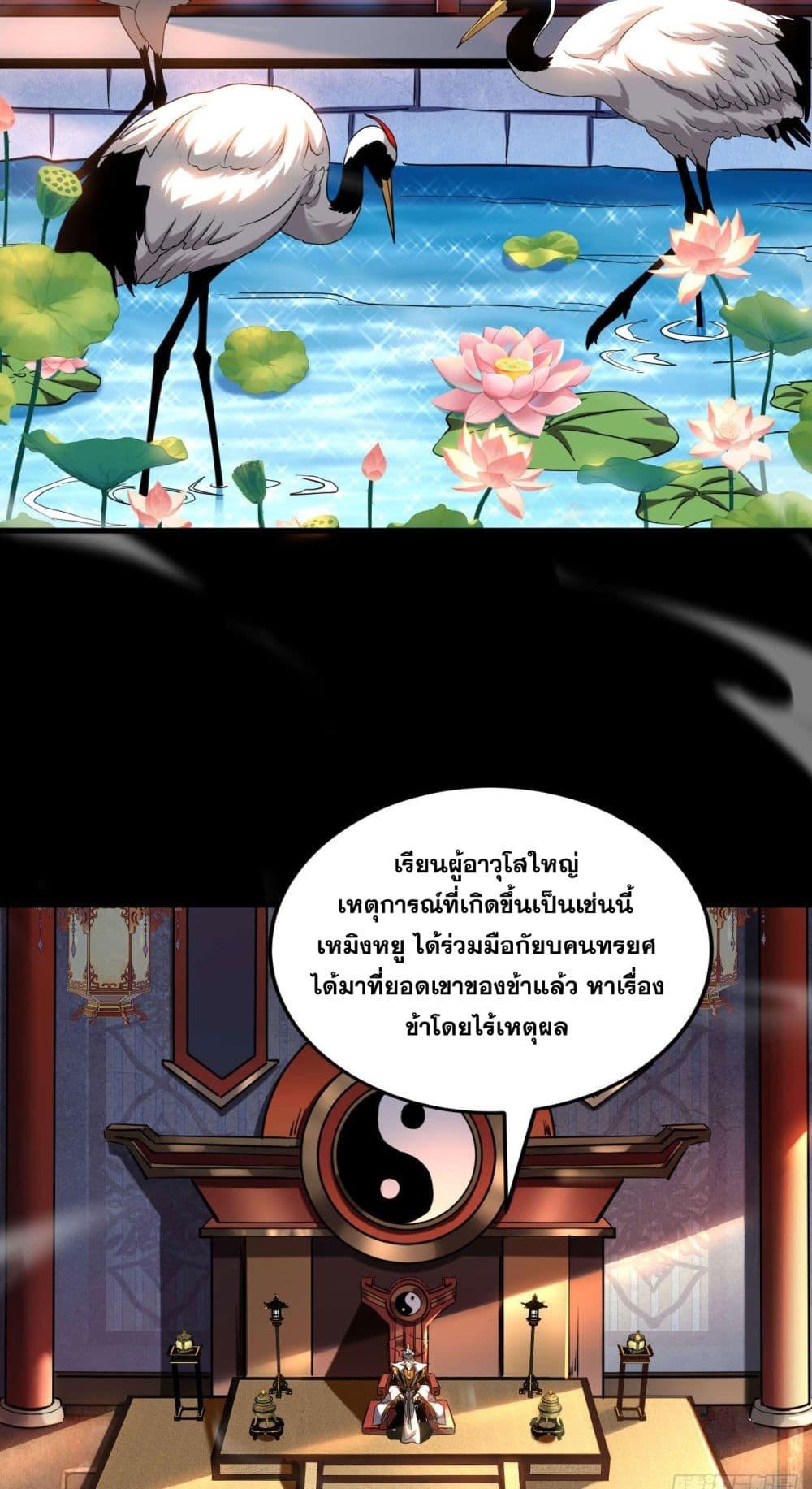 Manga-lc-com อ่านมังงะ อ่านการ์ตูน ออนไลน์ ฟรี My Disciples Cultivate, While I Slack Off! ตอนที่ 1 2 3 4 5 6 7 8 9 10 11 12 13 14 ฟรี ไม่มีโฆษณา Manga-lc - อ่าน มังงะ อ่าน การ์ตูน ออนไลน์ อ่านมังงะ ฟรี