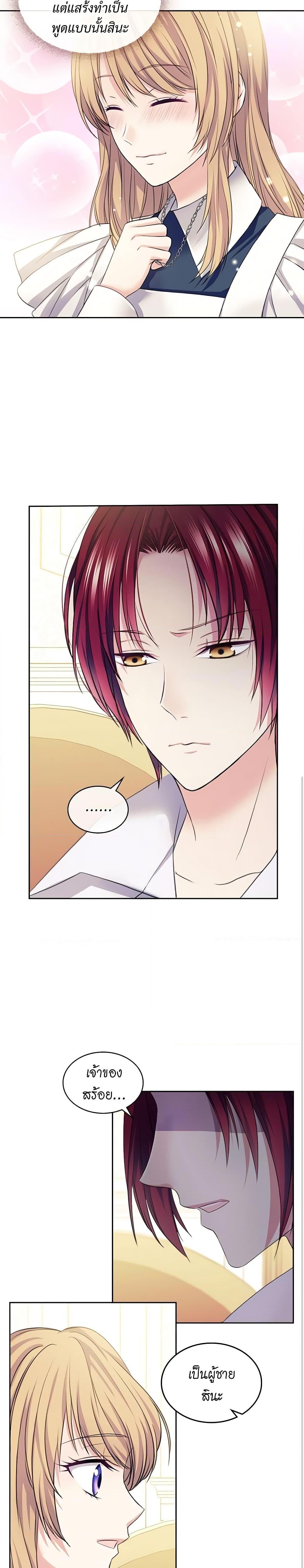 Manga-lc-com อ่านมังงะ อ่านการ์ตูน ออนไลน์ ฟรี I Became a Duke’s Maid ตอนที่ 1 2 3 4 5 6 7 8 9 10 11 12 13 14 ฟรี ไม่มีโฆษณา Manga-lc - อ่าน มังงะ อ่าน การ์ตูน ออนไลน์ อ่านมังงะ ฟรี