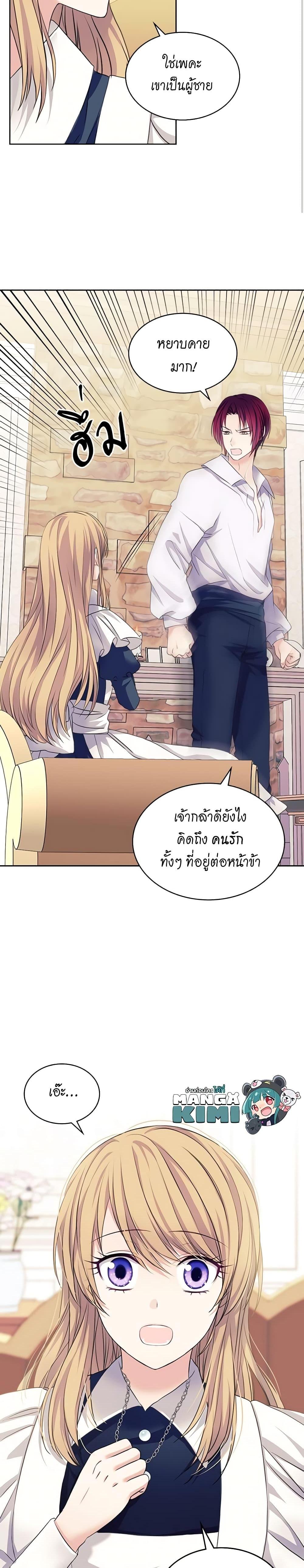 Manga-lc-com อ่านมังงะ อ่านการ์ตูน ออนไลน์ ฟรี I Became a Duke’s Maid ตอนที่ 1 2 3 4 5 6 7 8 9 10 11 12 13 14 ฟรี ไม่มีโฆษณา Manga-lc - อ่าน มังงะ อ่าน การ์ตูน ออนไลน์ อ่านมังงะ ฟรี