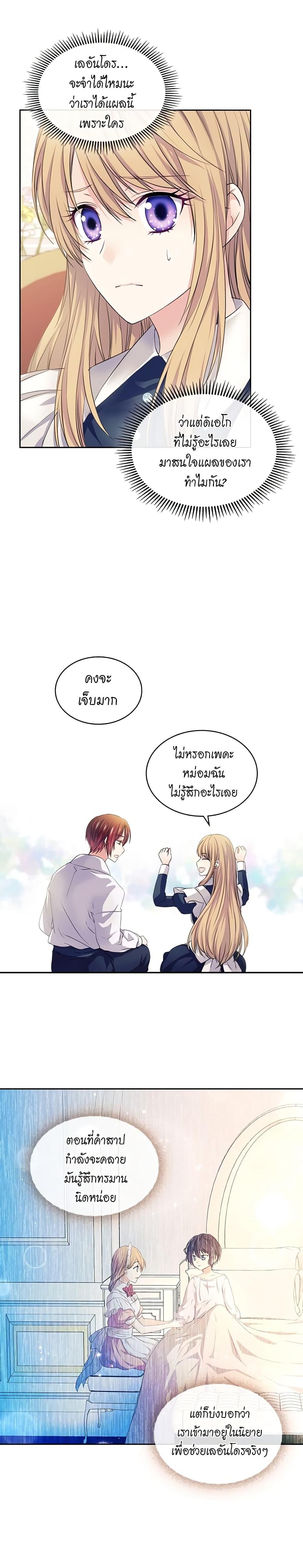 Manga-lc-com อ่านมังงะ อ่านการ์ตูน ออนไลน์ ฟรี I Became a Duke’s Maid ตอนที่ 1 2 3 4 5 6 7 8 9 10 11 12 13 14 ฟรี ไม่มีโฆษณา Manga-lc - อ่าน มังงะ อ่าน การ์ตูน ออนไลน์ อ่านมังงะ ฟรี