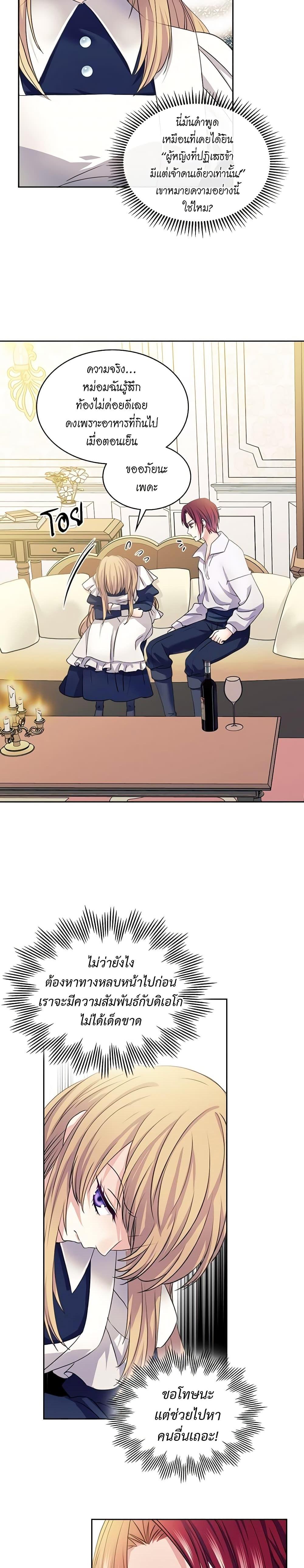 Manga-lc-com อ่านมังงะ อ่านการ์ตูน ออนไลน์ ฟรี I Became a Duke’s Maid ตอนที่ 1 2 3 4 5 6 7 8 9 10 11 12 13 14 ฟรี ไม่มีโฆษณา Manga-lc - อ่าน มังงะ อ่าน การ์ตูน ออนไลน์ อ่านมังงะ ฟรี