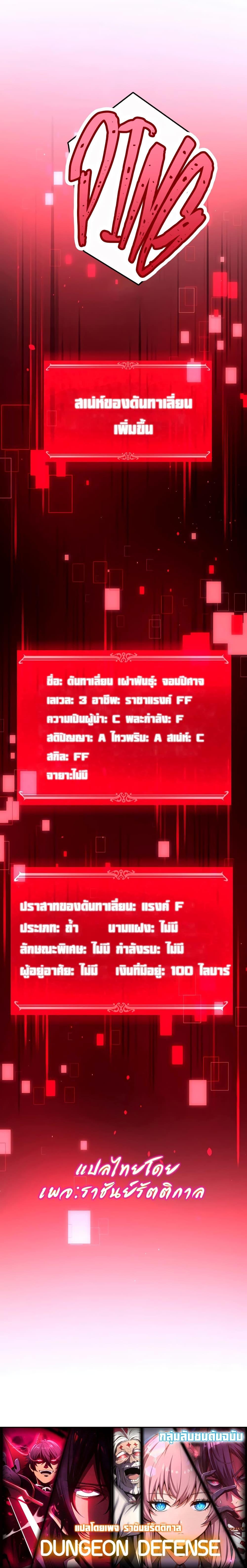 Manga-lc-com อ่านมังงะ อ่านการ์ตูน ออนไลน์ ฟรี Dungeon Defense ตอนที่ 1 2 3 4 5 6 7 8 9 10 11 12 13 14 ฟรี ไม่มีโฆษณา Manga-lc - อ่าน มังงะ อ่าน การ์ตูน ออนไลน์ อ่านมังงะ ฟรี