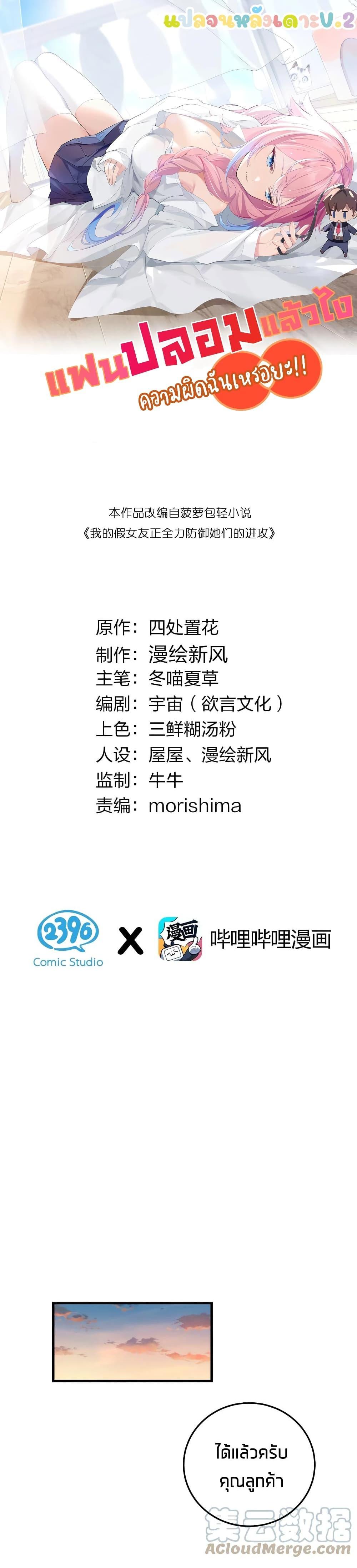 Manga-lc-com อ่านมังงะ อ่านการ์ตูน ออนไลน์ ฟรี Fake Girlfriend My Fault ตอนที่ 1 2 3 4 5 6 7 8 9 10 11 12 13 14 ฟรี ไม่มีโฆษณา Manga-lc - อ่าน มังงะ อ่าน การ์ตูน ออนไลน์ อ่านมังงะ ฟรี