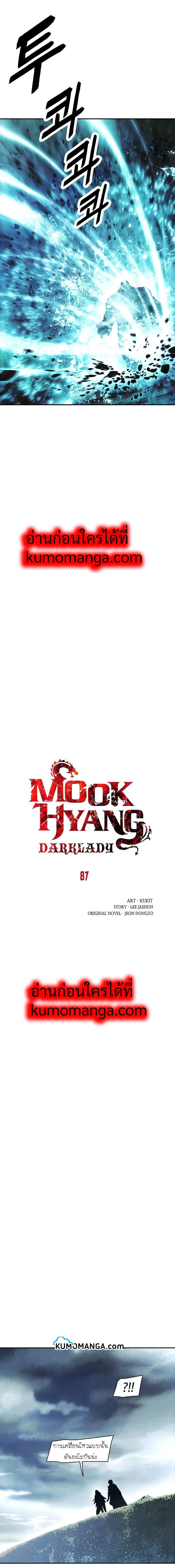 Manga-lc-com อ่านมังงะ อ่านการ์ตูน ออนไลน์ ฟรี MookHyang – Dark Lady ตอนที่ 1 2 3 4 5 6 7 8 9 10 11 12 13 14 ฟรี ไม่มีโฆษณา Manga-lc - อ่าน มังงะ อ่าน การ์ตูน ออนไลน์ อ่านมังงะ ฟรี