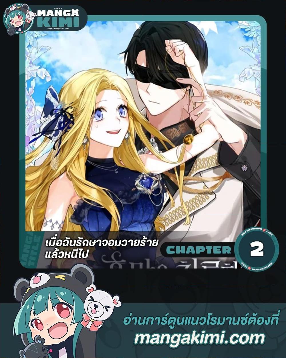 Manga-lc-com อ่านมังงะ อ่านการ์ตูน ออนไลน์ ฟรี I Treated The Mastermind And Ran Away ตอนที่ 1 2 3 4 5 6 7 8 9 10 11 12 13 14 ฟรี ไม่มีโฆษณา Manga-lc - อ่าน มังงะ อ่าน การ์ตูน ออนไลน์ อ่านมังงะ ฟรี