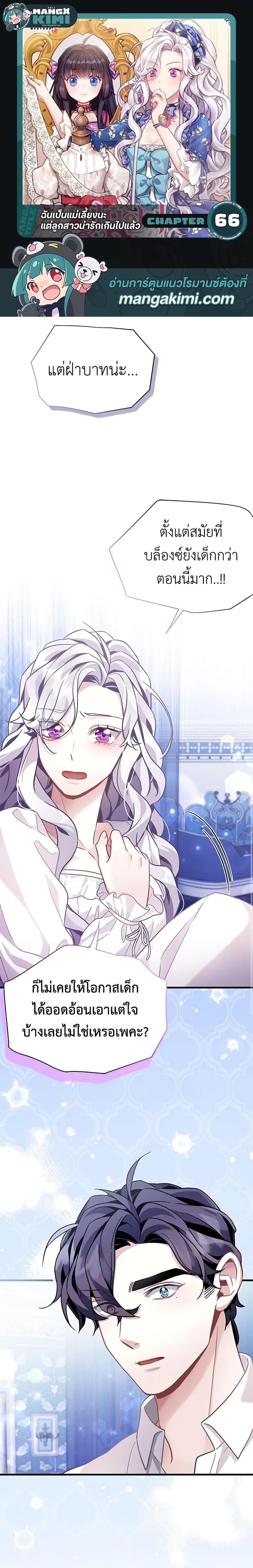 Manga-lc-com อ่านมังงะ อ่านการ์ตูน ออนไลน์ ฟรี Not-Sew-Wicked Stepmom ตอนที่ 1 2 3 4 5 6 7 8 9 10 11 12 13 14 ฟรี ไม่มีโฆษณา Manga-lc - อ่าน มังงะ อ่าน การ์ตูน ออนไลน์ อ่านมังงะ ฟรี