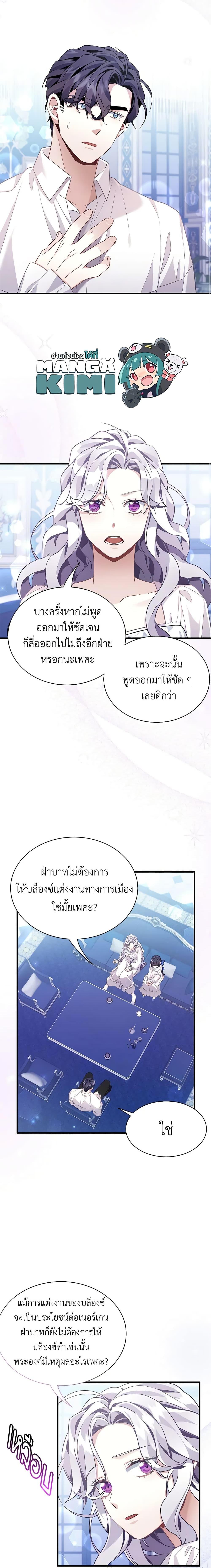 Manga-lc-com อ่านมังงะ อ่านการ์ตูน ออนไลน์ ฟรี Not-Sew-Wicked Stepmom ตอนที่ 1 2 3 4 5 6 7 8 9 10 11 12 13 14 ฟรี ไม่มีโฆษณา Manga-lc - อ่าน มังงะ อ่าน การ์ตูน ออนไลน์ อ่านมังงะ ฟรี