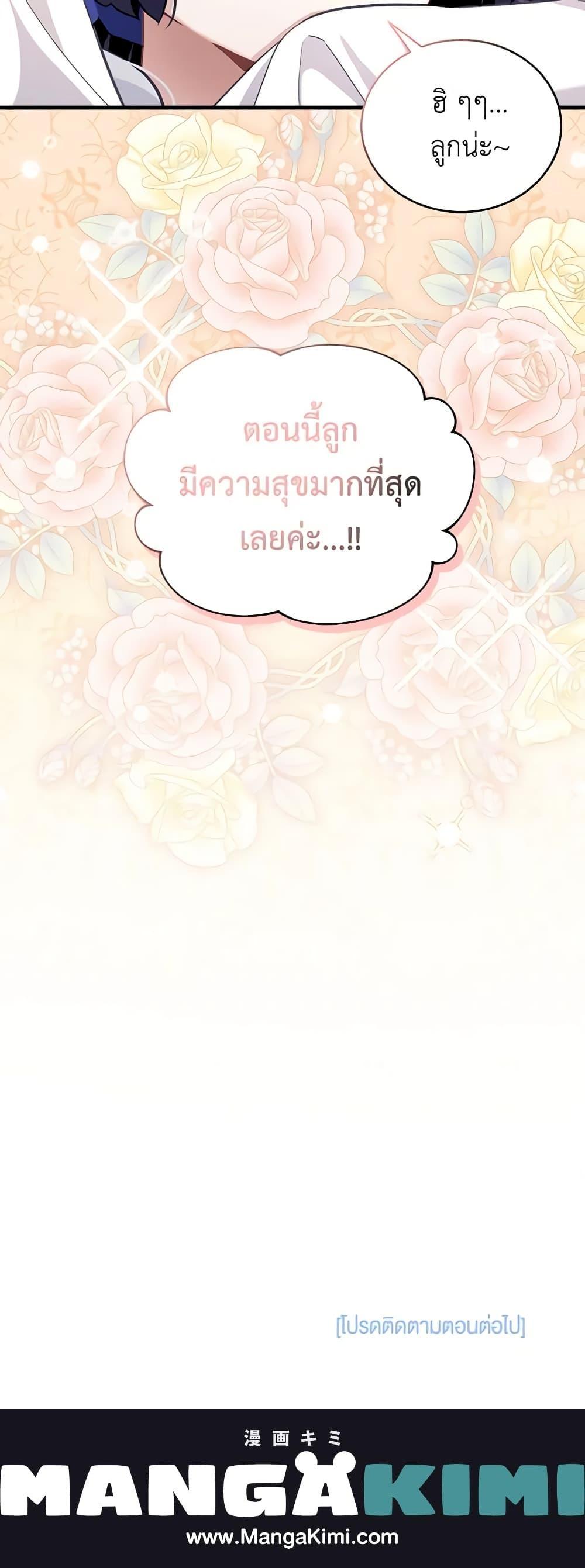 Manga-lc-com อ่านมังงะ อ่านการ์ตูน ออนไลน์ ฟรี Not-Sew-Wicked Stepmom ตอนที่ 1 2 3 4 5 6 7 8 9 10 11 12 13 14 ฟรี ไม่มีโฆษณา Manga-lc - อ่าน มังงะ อ่าน การ์ตูน ออนไลน์ อ่านมังงะ ฟรี