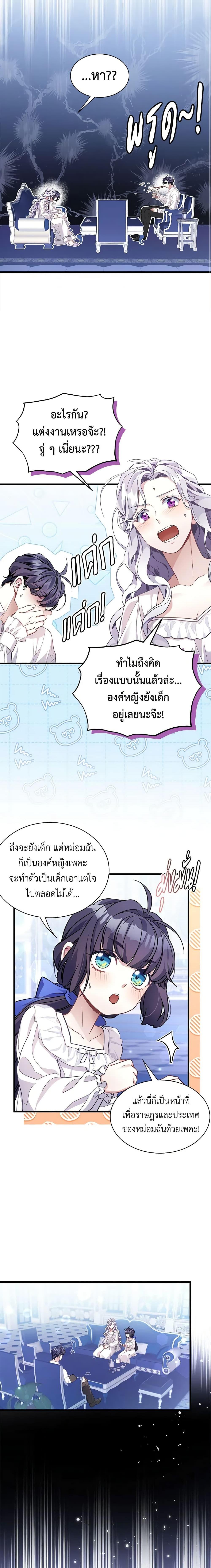 Manga-lc-com อ่านมังงะ อ่านการ์ตูน ออนไลน์ ฟรี Not-Sew-Wicked Stepmom ตอนที่ 1 2 3 4 5 6 7 8 9 10 11 12 13 14 ฟรี ไม่มีโฆษณา Manga-lc - อ่าน มังงะ อ่าน การ์ตูน ออนไลน์ อ่านมังงะ ฟรี