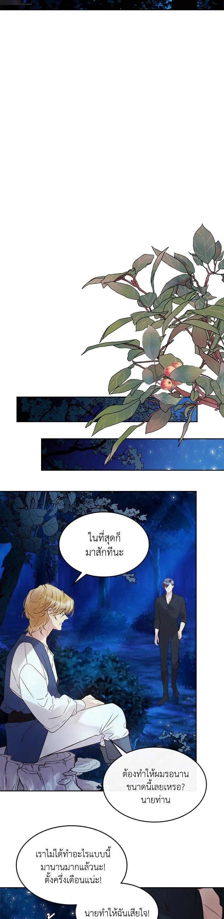 Manga-lc-com อ่านมังงะ อ่านการ์ตูน ออนไลน์ ฟรี Beatrice เจ้าหญิงเบียทริซ ตอนที่ 1 2 3 4 5 6 7 8 9 10 11 12 13 14 ฟรี ไม่มีโฆษณา Manga-lc - อ่าน มังงะ อ่าน การ์ตูน ออนไลน์ อ่านมังงะ ฟรี