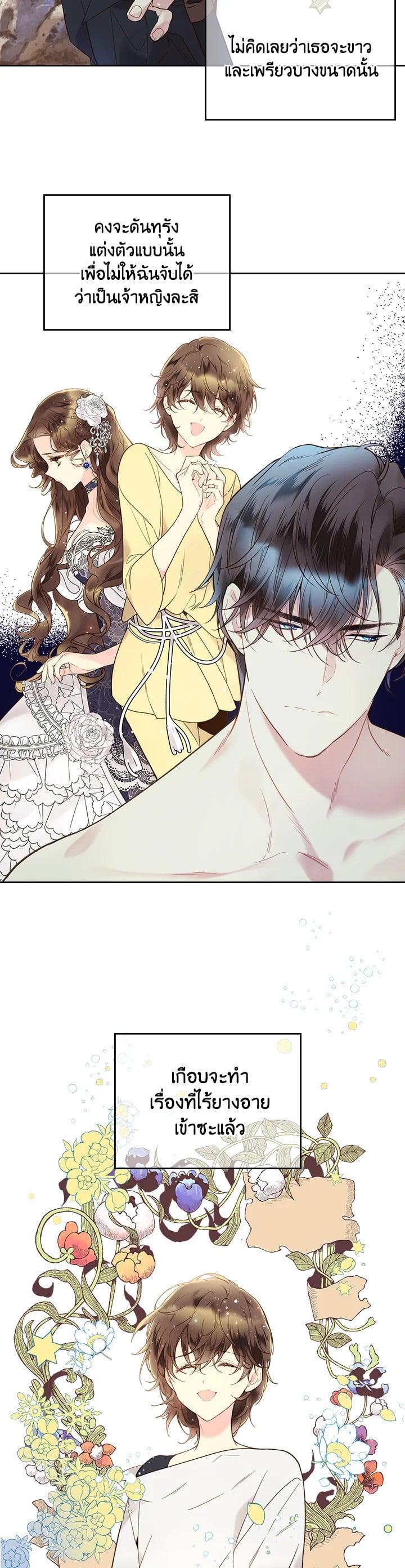 Manga-lc-com อ่านมังงะ อ่านการ์ตูน ออนไลน์ ฟรี Beatrice เจ้าหญิงเบียทริซ ตอนที่ 1 2 3 4 5 6 7 8 9 10 11 12 13 14 ฟรี ไม่มีโฆษณา Manga-lc - อ่าน มังงะ อ่าน การ์ตูน ออนไลน์ อ่านมังงะ ฟรี