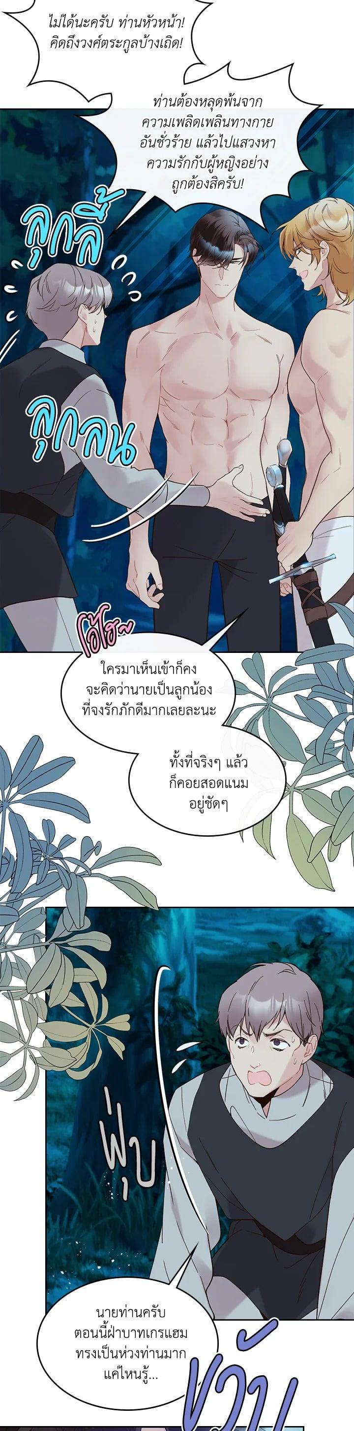 Manga-lc-com อ่านมังงะ อ่านการ์ตูน ออนไลน์ ฟรี Beatrice เจ้าหญิงเบียทริซ ตอนที่ 1 2 3 4 5 6 7 8 9 10 11 12 13 14 ฟรี ไม่มีโฆษณา Manga-lc - อ่าน มังงะ อ่าน การ์ตูน ออนไลน์ อ่านมังงะ ฟรี