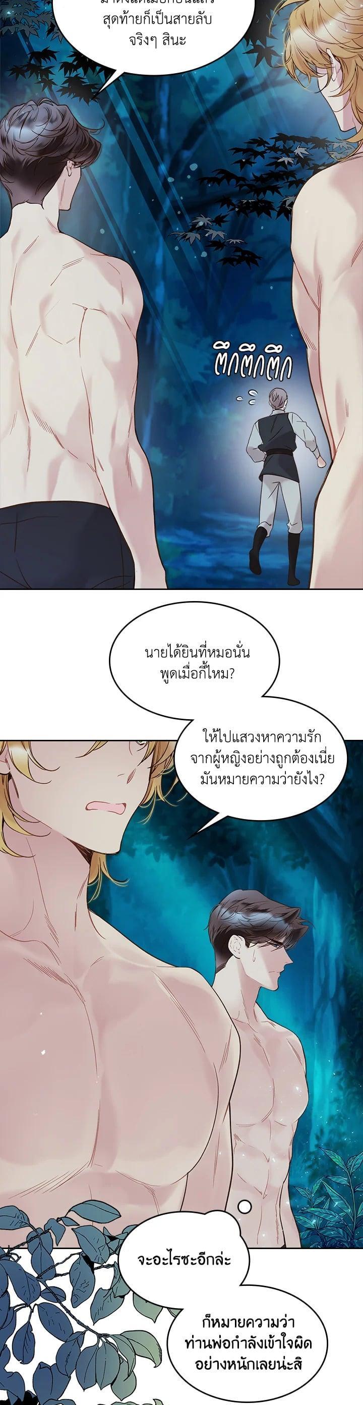 Manga-lc-com อ่านมังงะ อ่านการ์ตูน ออนไลน์ ฟรี Beatrice เจ้าหญิงเบียทริซ ตอนที่ 1 2 3 4 5 6 7 8 9 10 11 12 13 14 ฟรี ไม่มีโฆษณา Manga-lc - อ่าน มังงะ อ่าน การ์ตูน ออนไลน์ อ่านมังงะ ฟรี