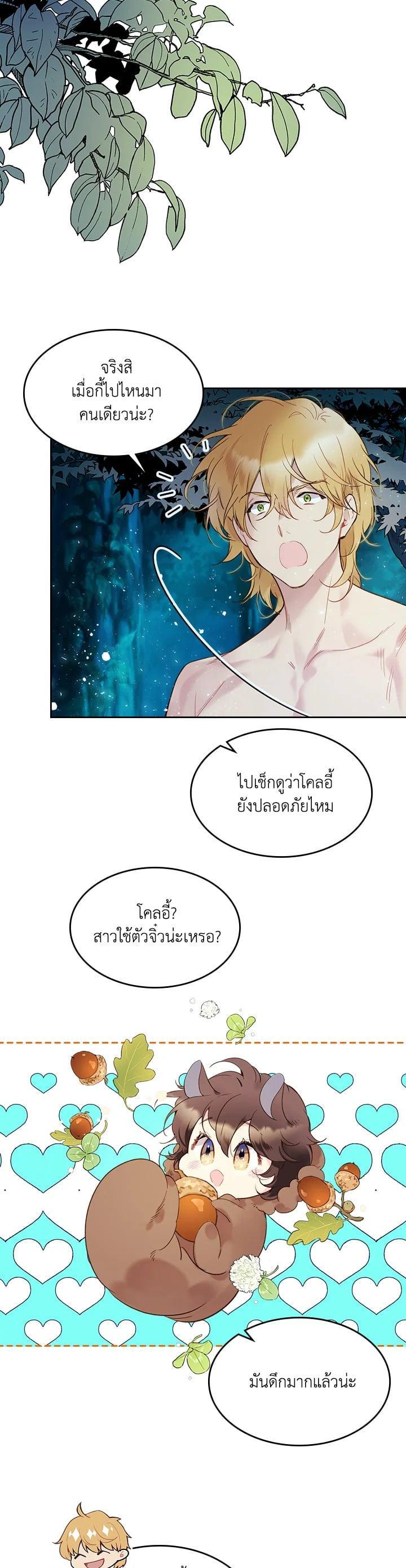 Manga-lc-com อ่านมังงะ อ่านการ์ตูน ออนไลน์ ฟรี Beatrice เจ้าหญิงเบียทริซ ตอนที่ 1 2 3 4 5 6 7 8 9 10 11 12 13 14 ฟรี ไม่มีโฆษณา Manga-lc - อ่าน มังงะ อ่าน การ์ตูน ออนไลน์ อ่านมังงะ ฟรี