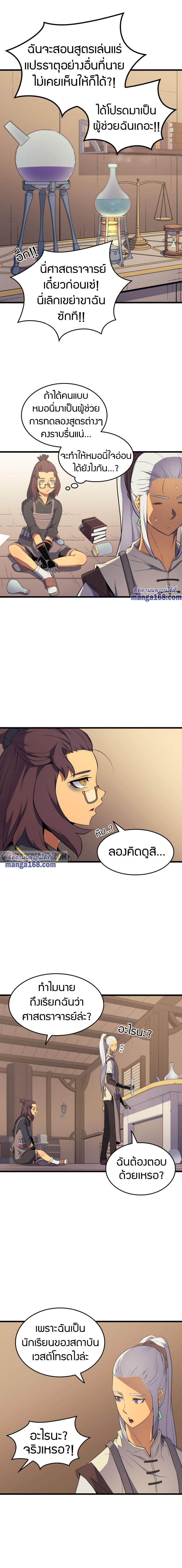 Manga-lc-com อ่านมังงะ อ่านการ์ตูน ออนไลน์ ฟรี The Great Mage Returns After 4000 Years ตอนที่ 1 2 3 4 5 6 7 8 9 10 11 12 13 14 ฟรี ไม่มีโฆษณา Manga-lc - อ่าน มังงะ อ่าน การ์ตูน ออนไลน์ อ่านมังงะ ฟรี