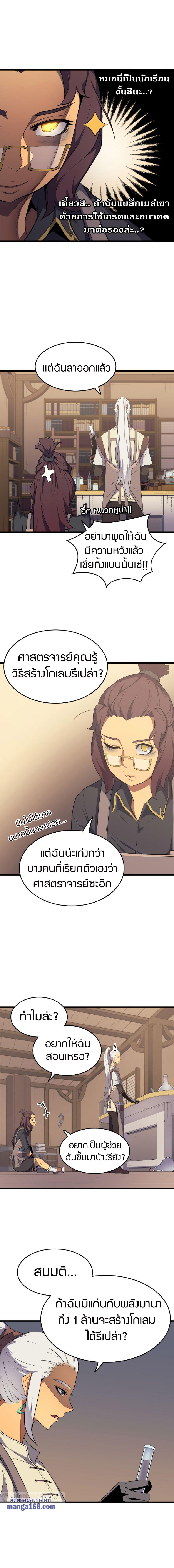 Manga-lc-com อ่านมังงะ อ่านการ์ตูน ออนไลน์ ฟรี The Great Mage Returns After 4000 Years ตอนที่ 1 2 3 4 5 6 7 8 9 10 11 12 13 14 ฟรี ไม่มีโฆษณา Manga-lc - อ่าน มังงะ อ่าน การ์ตูน ออนไลน์ อ่านมังงะ ฟรี