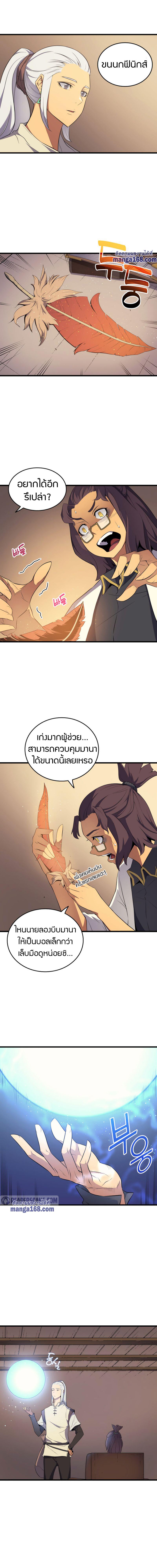 Manga-lc-com อ่านมังงะ อ่านการ์ตูน ออนไลน์ ฟรี The Great Mage Returns After 4000 Years ตอนที่ 1 2 3 4 5 6 7 8 9 10 11 12 13 14 ฟรี ไม่มีโฆษณา Manga-lc - อ่าน มังงะ อ่าน การ์ตูน ออนไลน์ อ่านมังงะ ฟรี