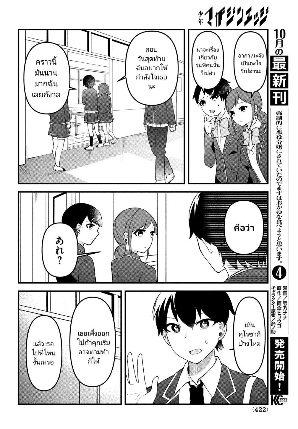 Manga-lc-com อ่านมังงะ อ่านการ์ตูน ออนไลน์ ฟรี Itsumo Baka ni Shite Kuru Bishoujo-tachi to Zetsuen Shitara, Jitsu wa Ore no Koto ga Daisuki Datta You da ตอนที่ 1 2 3 4 5 6 7 8 9 10 11 12 13 14 ฟรี ไม่มีโฆษณา Manga-lc - อ่าน มังงะ อ่าน การ์ตูน ออนไลน์ อ่านมังงะ ฟรี
