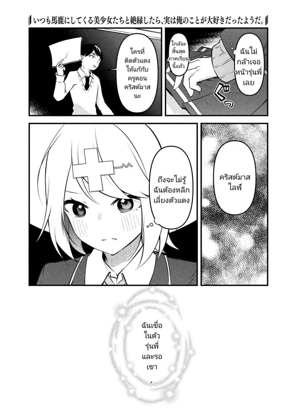 Manga-lc-com อ่านมังงะ อ่านการ์ตูน ออนไลน์ ฟรี Itsumo Baka ni Shite Kuru Bishoujo-tachi to Zetsuen Shitara, Jitsu wa Ore no Koto ga Daisuki Datta You da ตอนที่ 1 2 3 4 5 6 7 8 9 10 11 12 13 14 ฟรี ไม่มีโฆษณา Manga-lc - อ่าน มังงะ อ่าน การ์ตูน ออนไลน์ อ่านมังงะ ฟรี