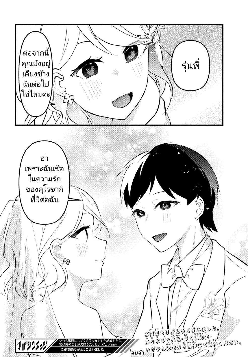 Manga-lc-com อ่านมังงะ อ่านการ์ตูน ออนไลน์ ฟรี Itsumo Baka ni Shite Kuru Bishoujo-tachi to Zetsuen Shitara, Jitsu wa Ore no Koto ga Daisuki Datta You da ตอนที่ 1 2 3 4 5 6 7 8 9 10 11 12 13 14 ฟรี ไม่มีโฆษณา Manga-lc - อ่าน มังงะ อ่าน การ์ตูน ออนไลน์ อ่านมังงะ ฟรี