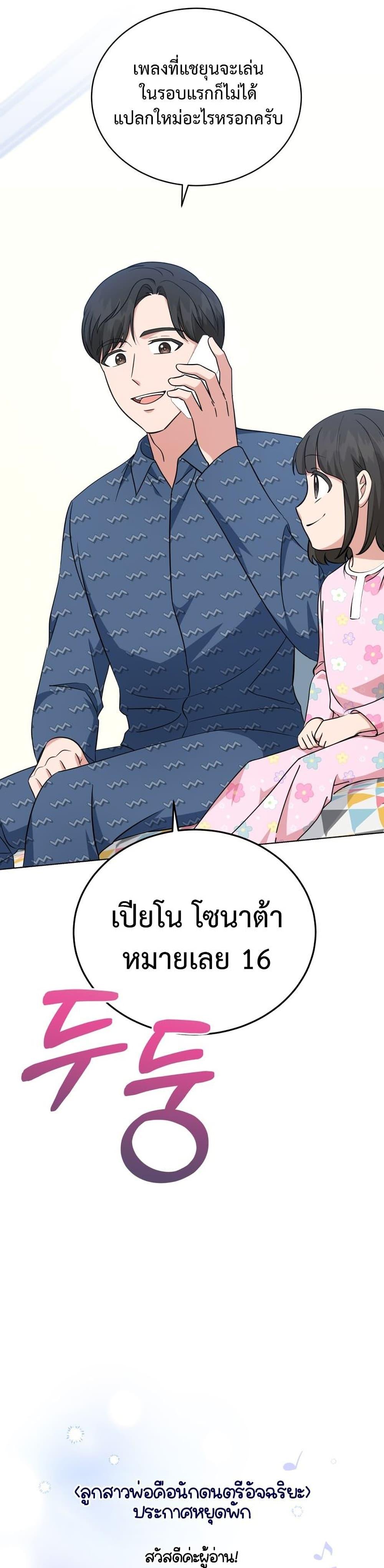 Manga-lc-com อ่านมังงะ อ่านการ์ตูน ออนไลน์ ฟรี My Daughter is a Music Genius ตอนที่ 1 2 3 4 5 6 7 8 9 10 11 12 13 14 ฟรี ไม่มีโฆษณา Manga-lc - อ่าน มังงะ อ่าน การ์ตูน ออนไลน์ อ่านมังงะ ฟรี